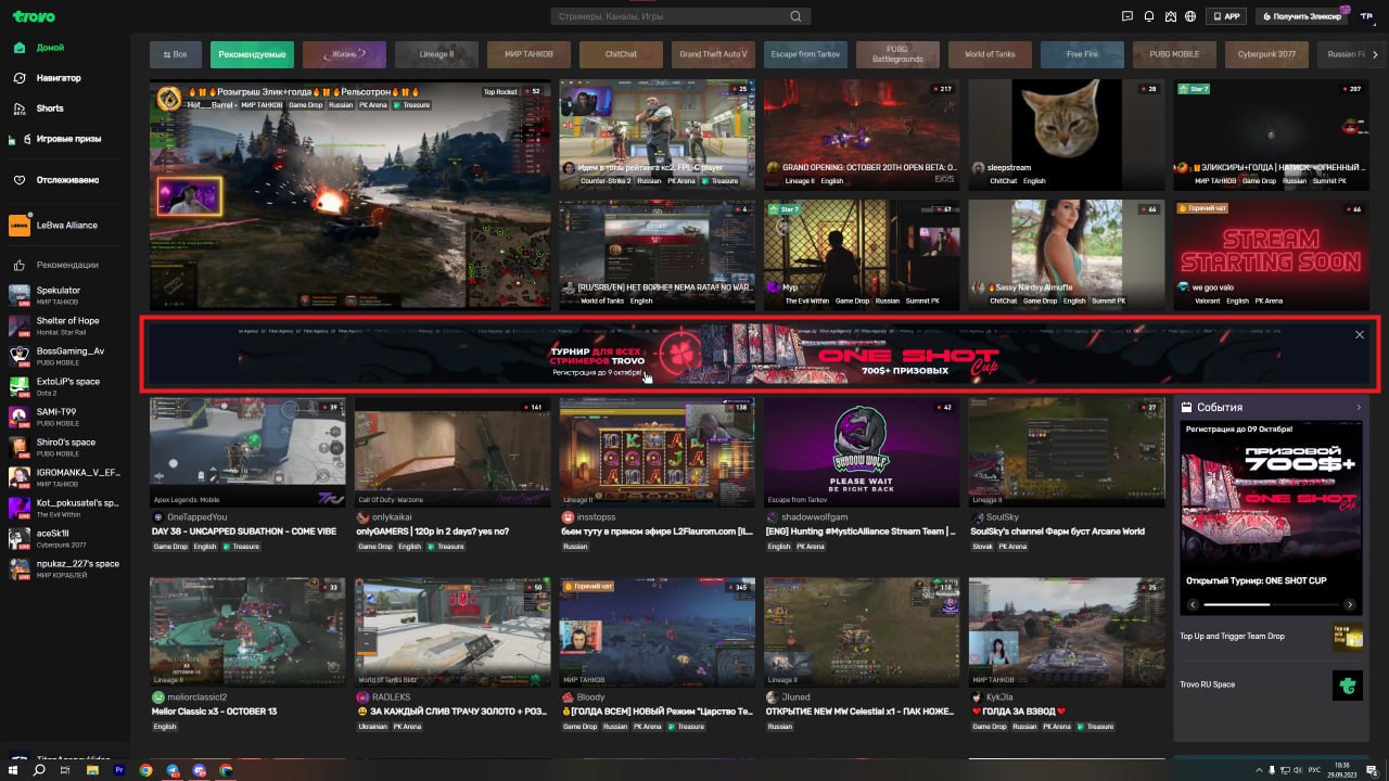 ONE SHOT CUP — турнир Мир Танков и World Of Tanks на Trovo