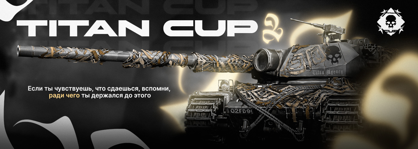 TITAN CUP 2