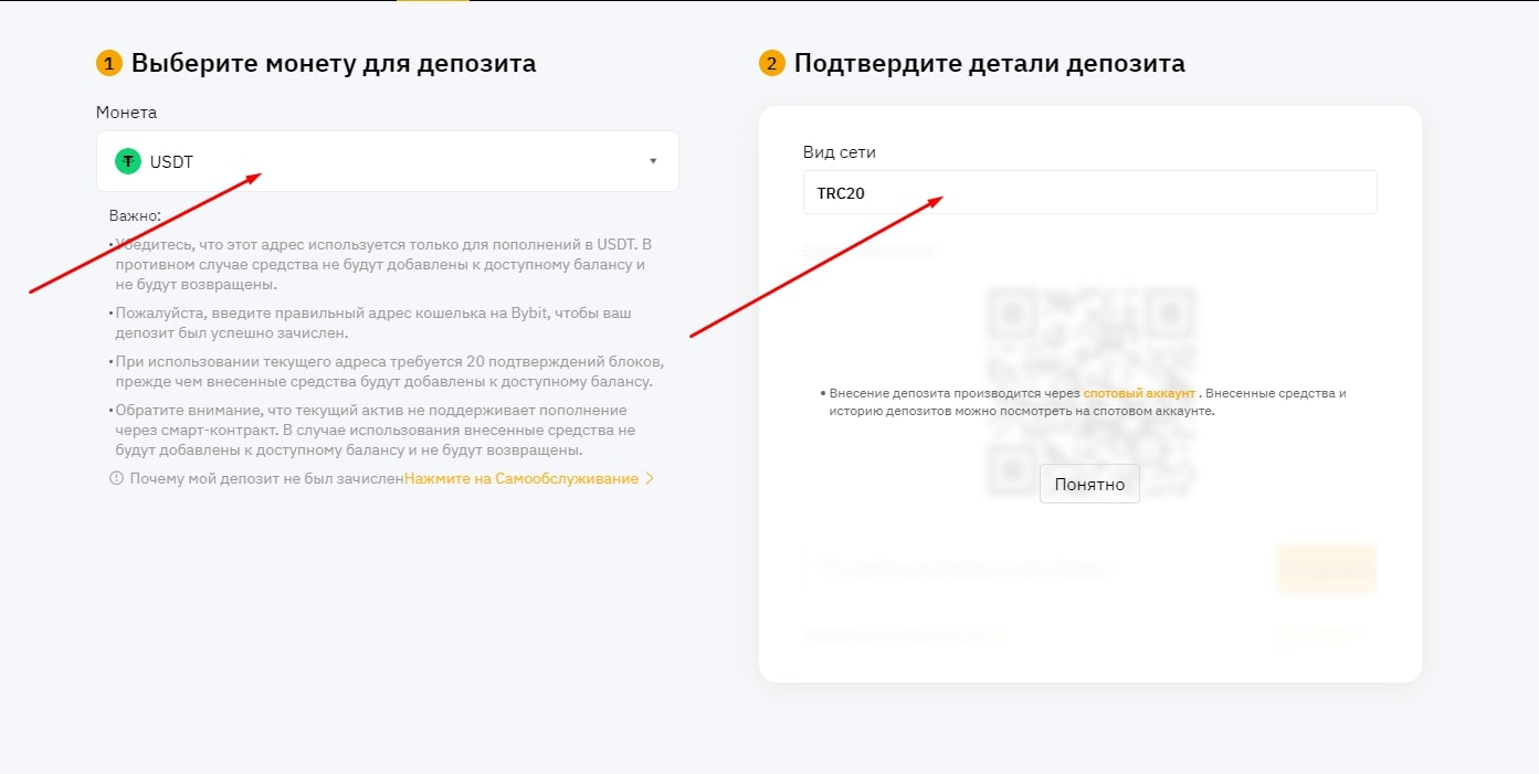 Как перевести USDT с Binance на Bybit. Вывод криптовалюты в рублях. Полный гайд.
